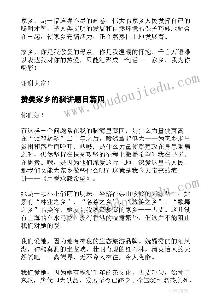 最新六月讲话稿开场白(优质8篇)