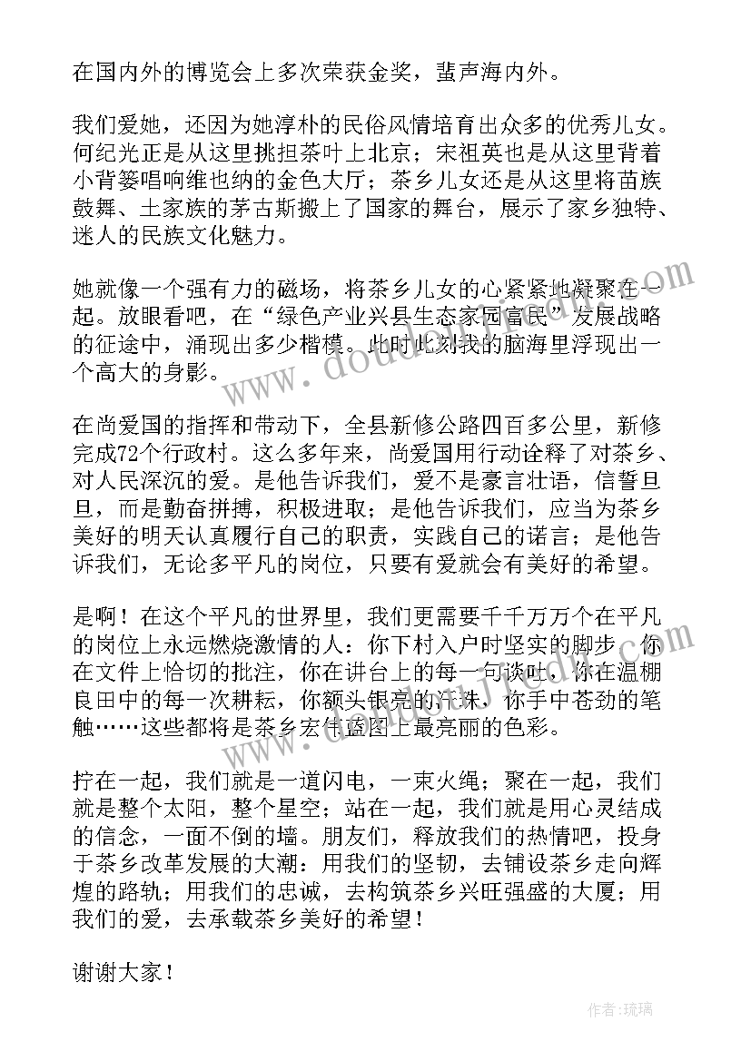 最新六月讲话稿开场白(优质8篇)