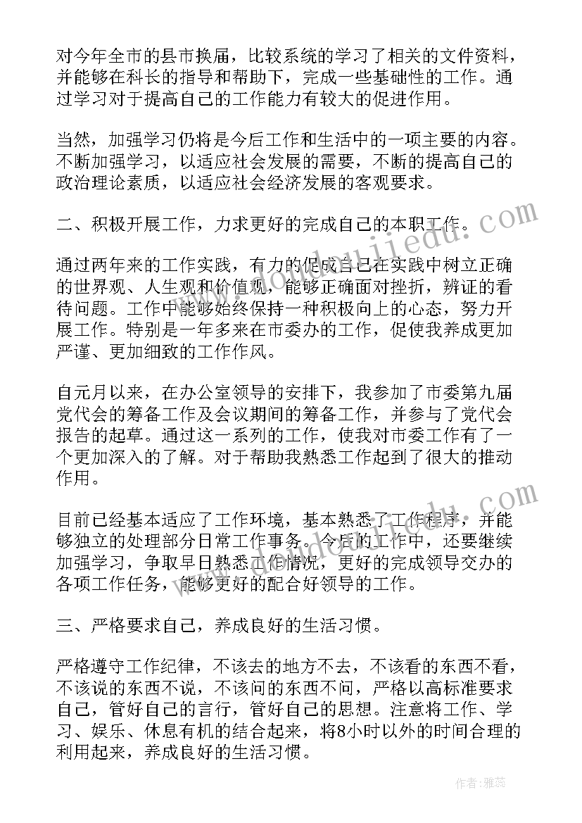 最新党员思想汇报理论与实际不一致 预备党员思想汇报加强政治理论学习(优质5篇)