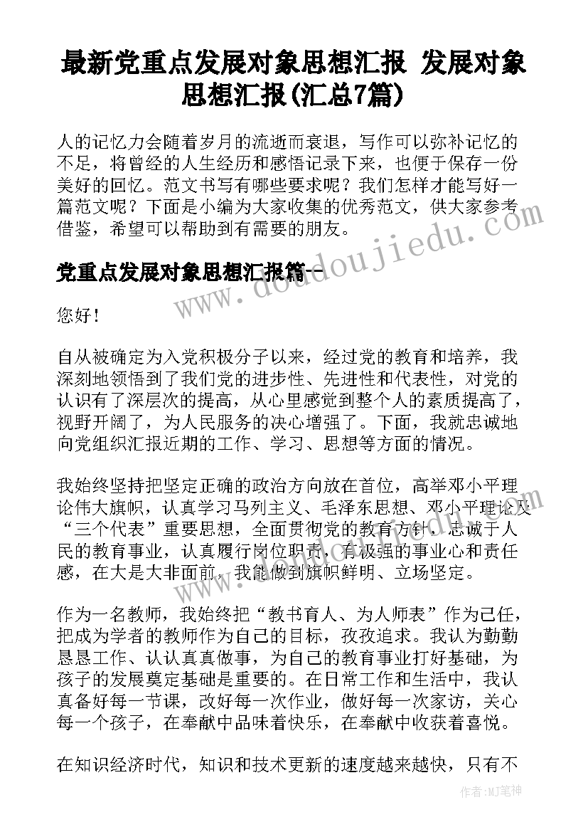 颁奖家长发言稿(优秀5篇)