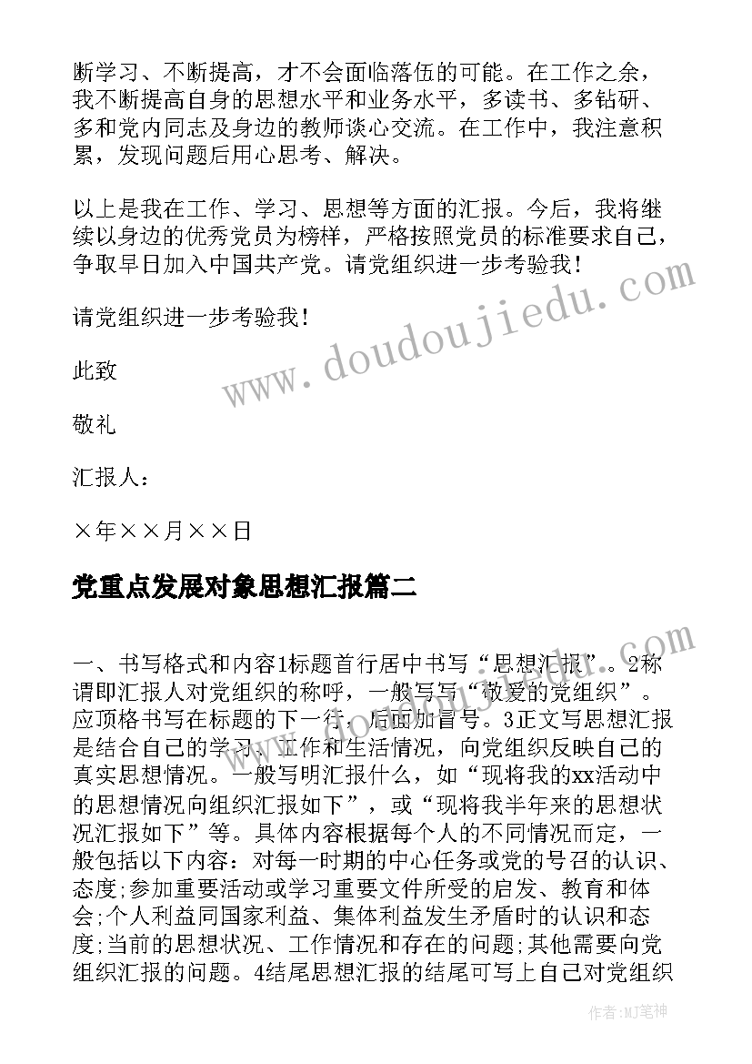 颁奖家长发言稿(优秀5篇)