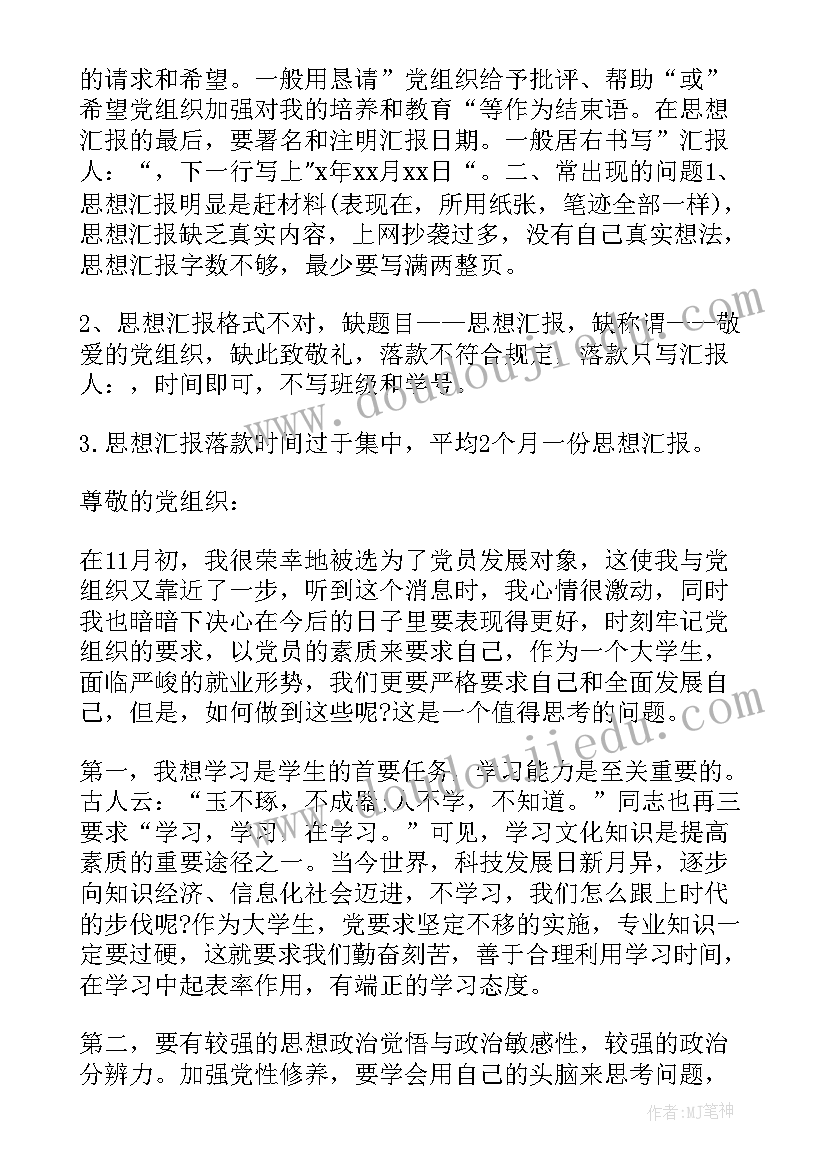 颁奖家长发言稿(优秀5篇)