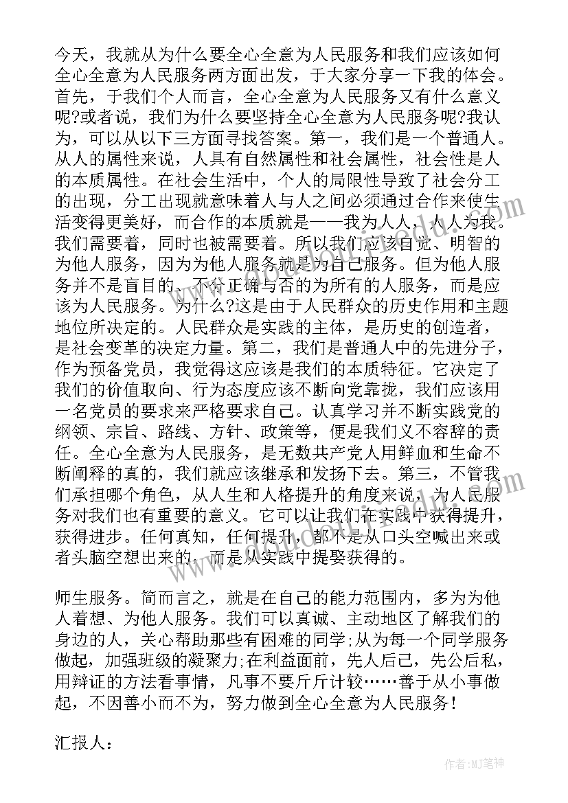 颁奖家长发言稿(优秀5篇)