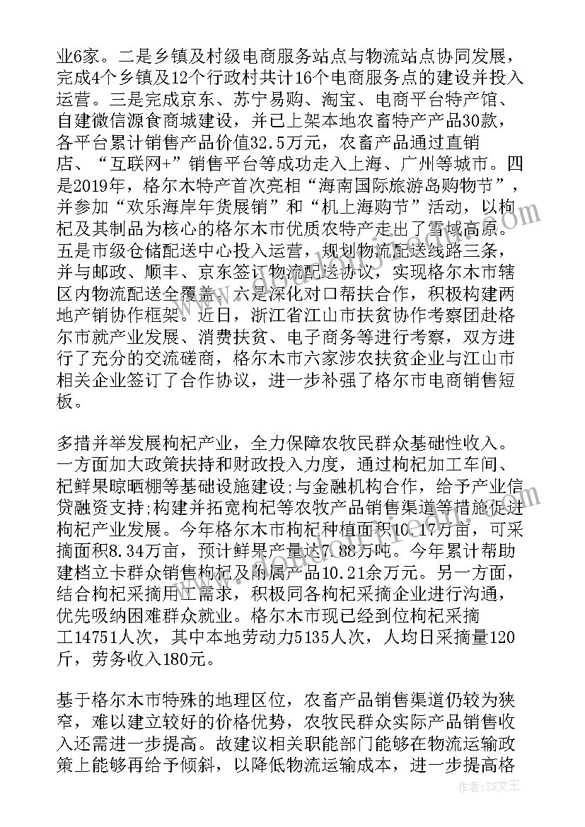 买卖合同逾期付款利息法律规定(汇总5篇)