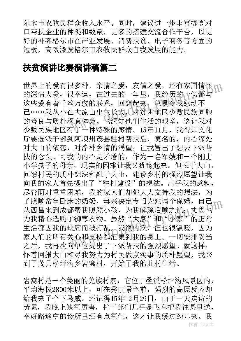 买卖合同逾期付款利息法律规定(汇总5篇)