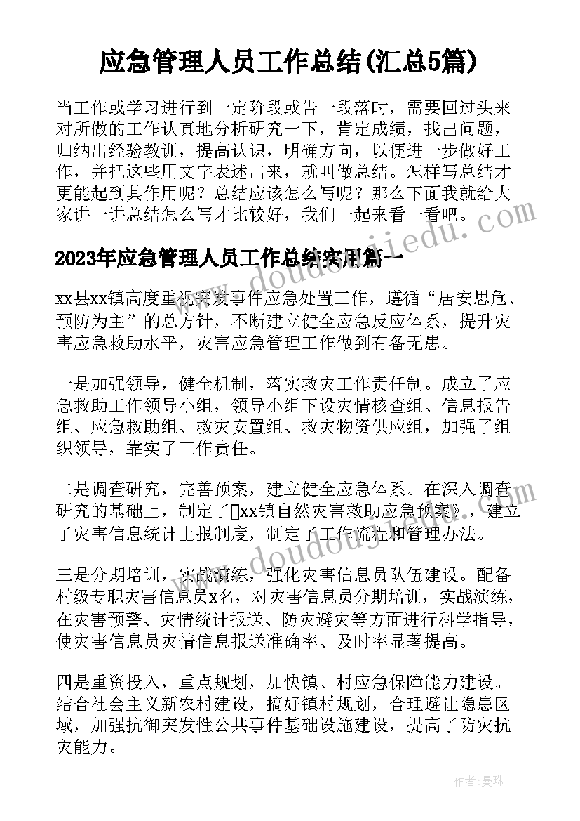 大学生入党积极分子思想汇报格式 入党积极分子思想汇报党课培训心得(汇总5篇)