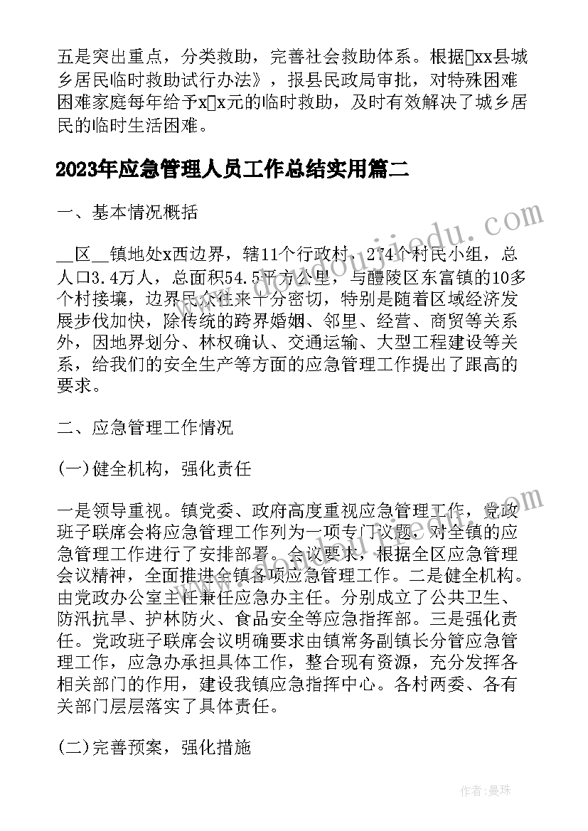 大学生入党积极分子思想汇报格式 入党积极分子思想汇报党课培训心得(汇总5篇)