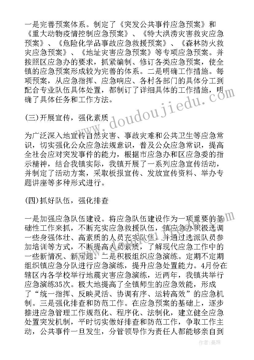 大学生入党积极分子思想汇报格式 入党积极分子思想汇报党课培训心得(汇总5篇)