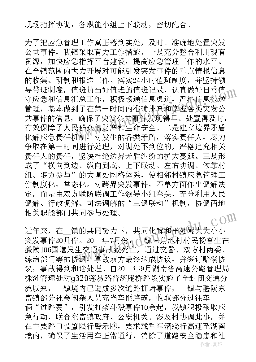 大学生入党积极分子思想汇报格式 入党积极分子思想汇报党课培训心得(汇总5篇)