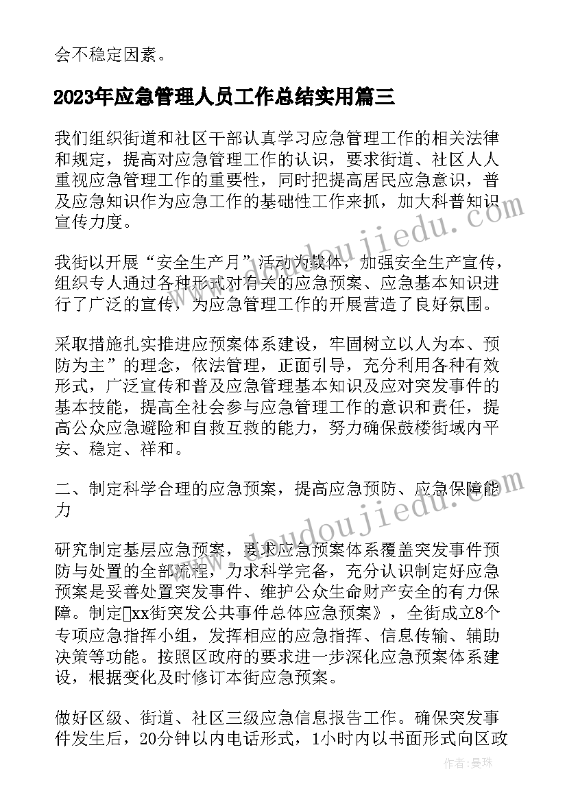 大学生入党积极分子思想汇报格式 入党积极分子思想汇报党课培训心得(汇总5篇)