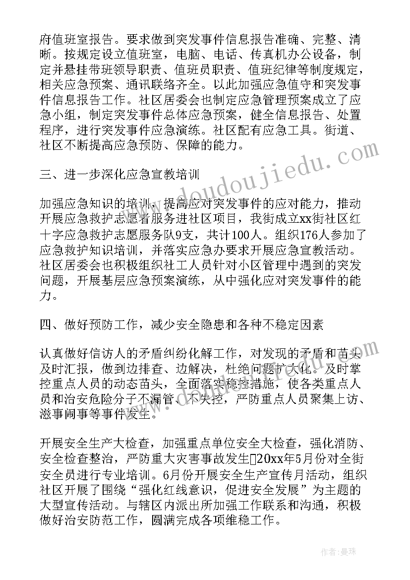 大学生入党积极分子思想汇报格式 入党积极分子思想汇报党课培训心得(汇总5篇)