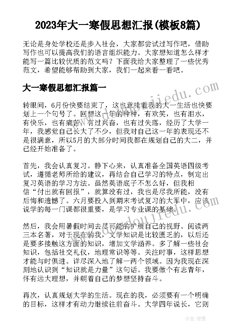 最新保护环境大班活动方案 保护环境发言稿(模板7篇)