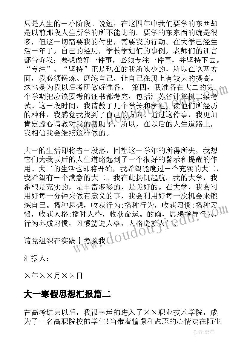 最新保护环境大班活动方案 保护环境发言稿(模板7篇)