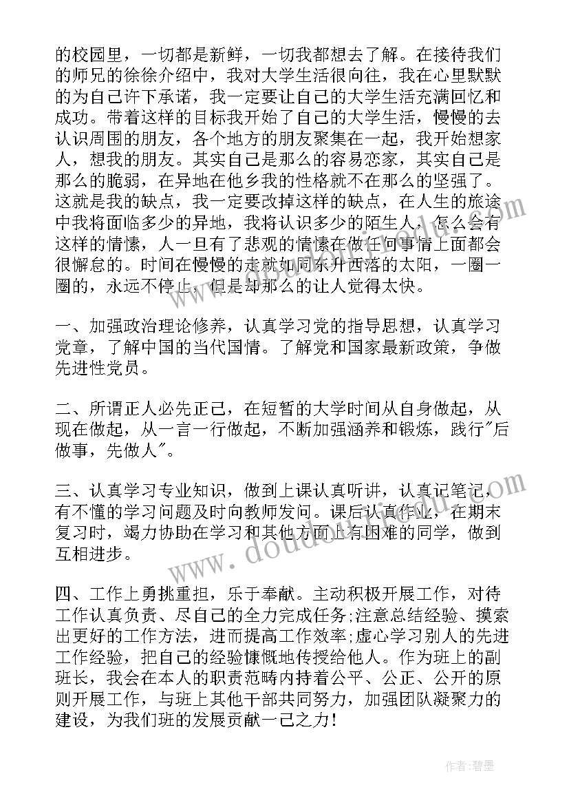 最新保护环境大班活动方案 保护环境发言稿(模板7篇)