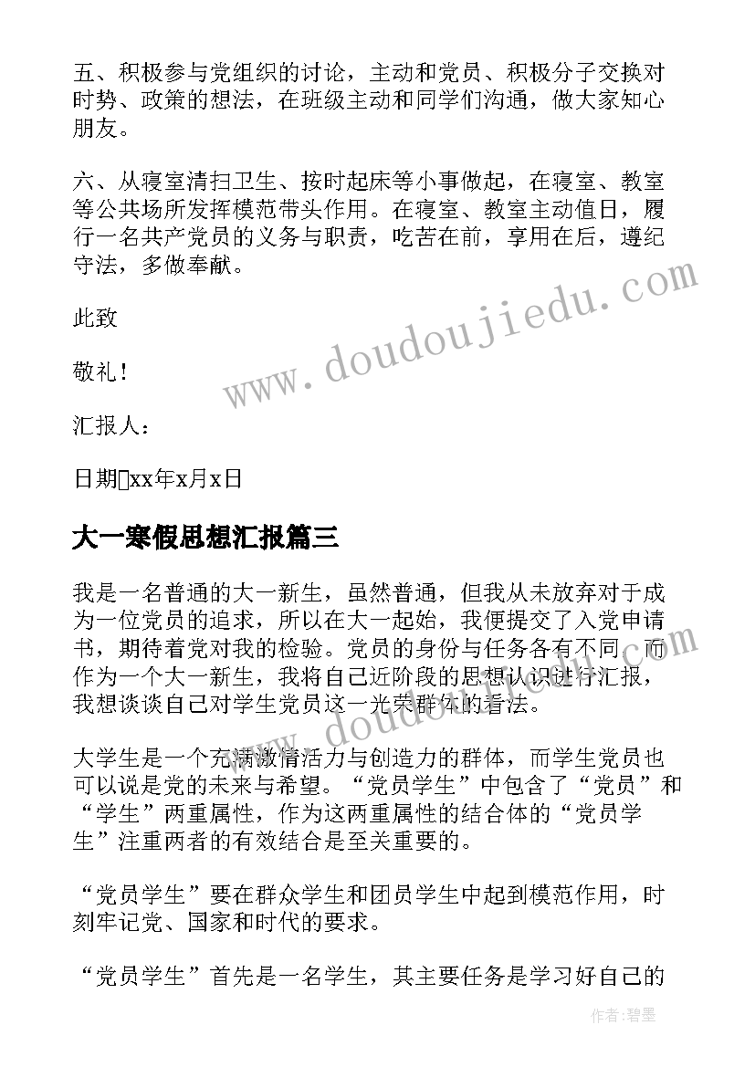 最新保护环境大班活动方案 保护环境发言稿(模板7篇)