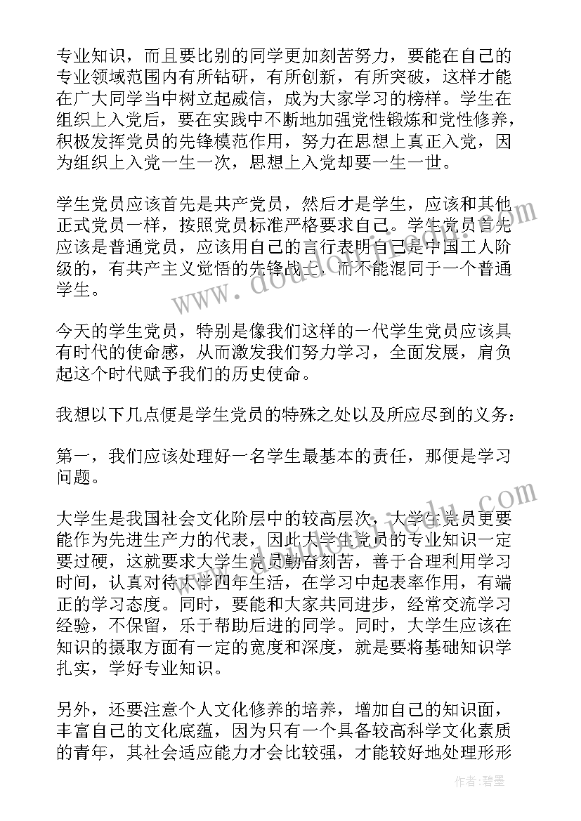 最新保护环境大班活动方案 保护环境发言稿(模板7篇)