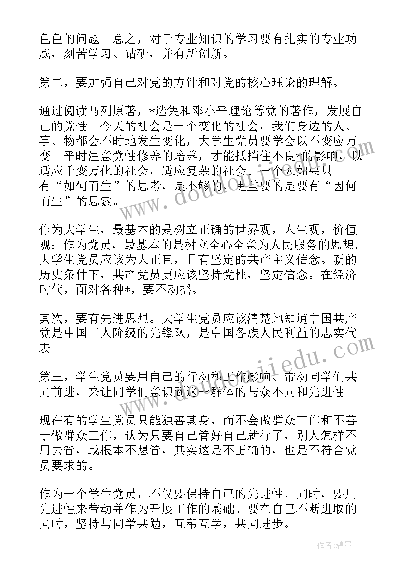 最新保护环境大班活动方案 保护环境发言稿(模板7篇)