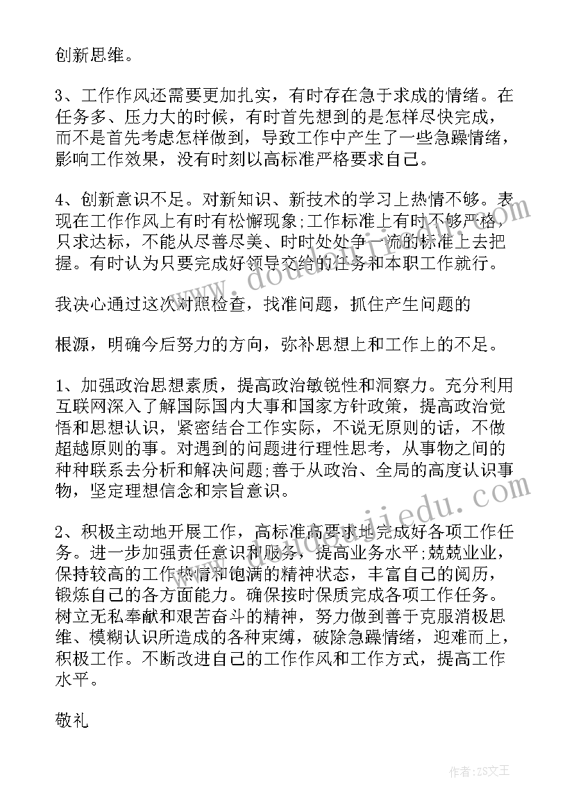 思想汇报第二季度知乎(模板6篇)