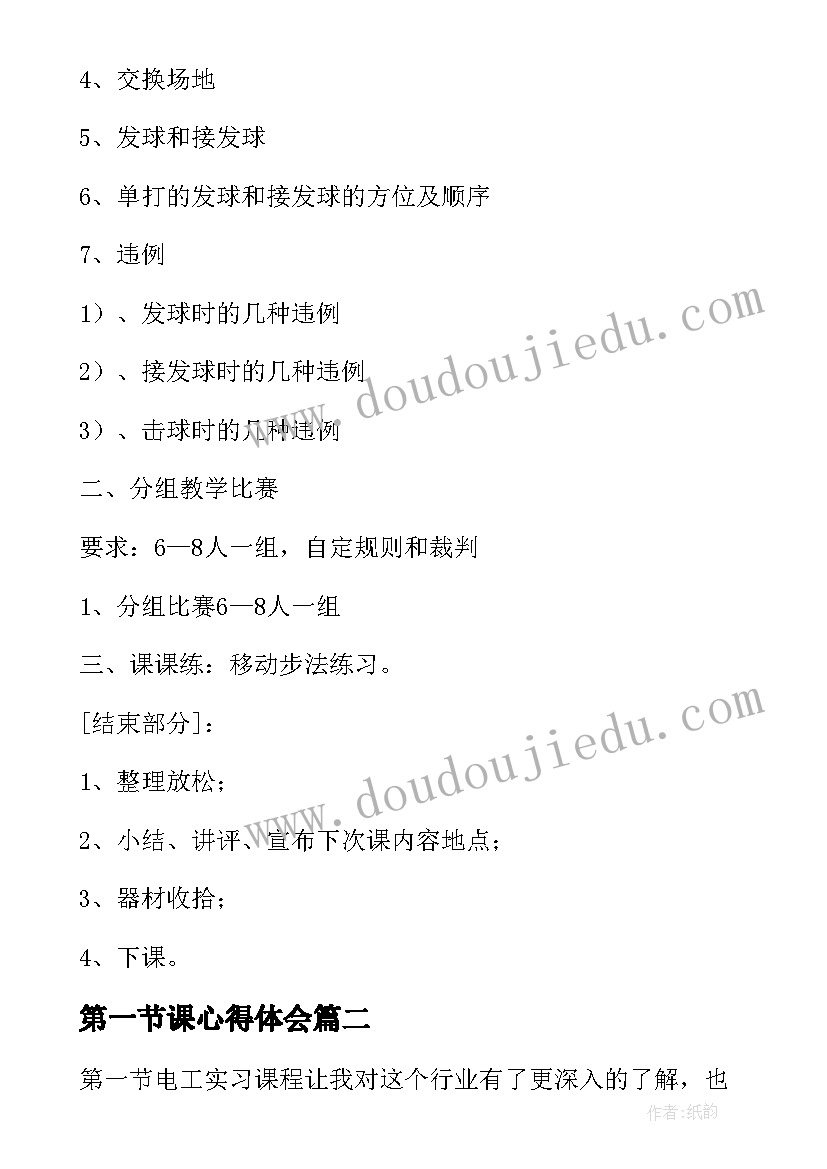 2023年曾子杀猪诚信的感悟 诚信是金教学反思(精选5篇)