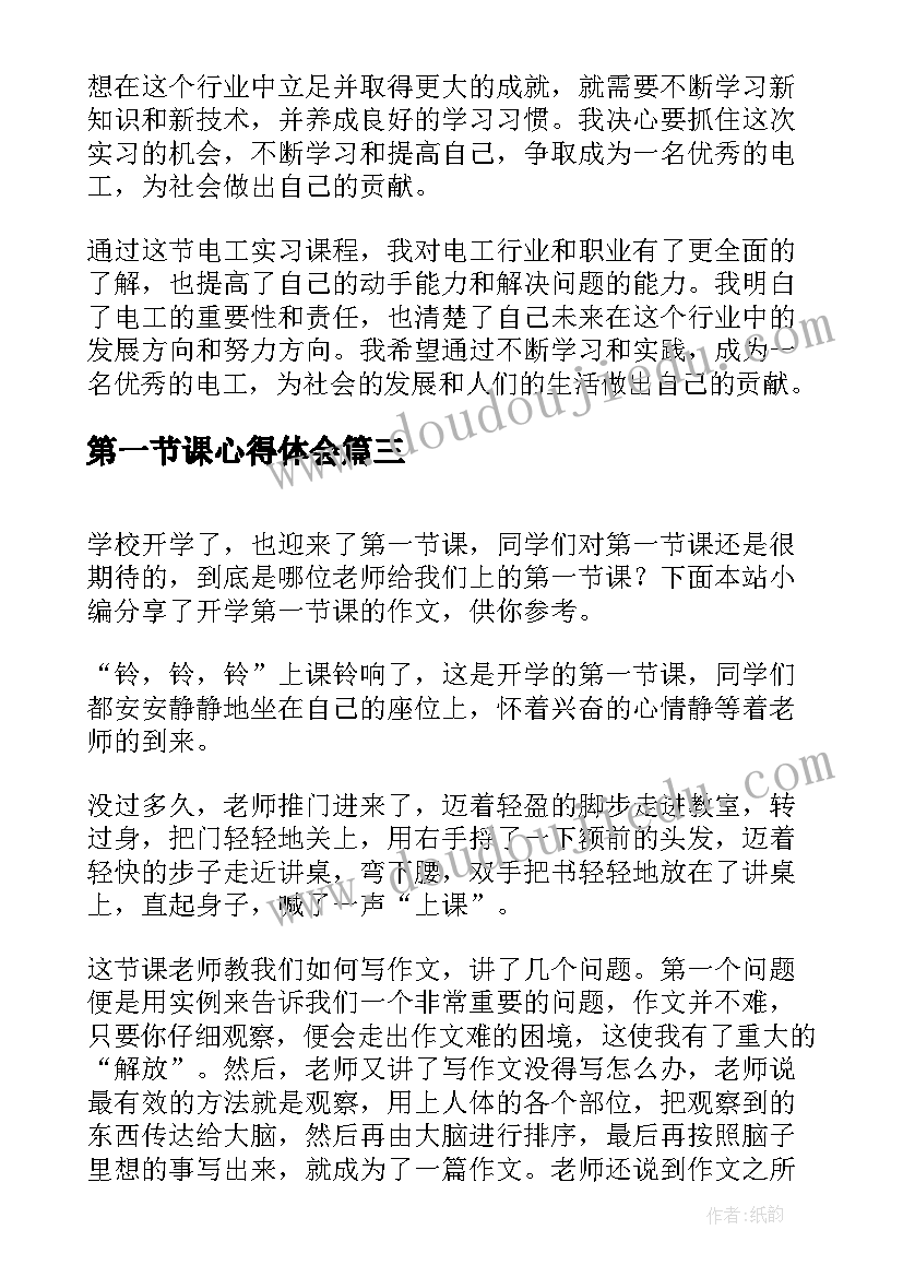 2023年曾子杀猪诚信的感悟 诚信是金教学反思(精选5篇)