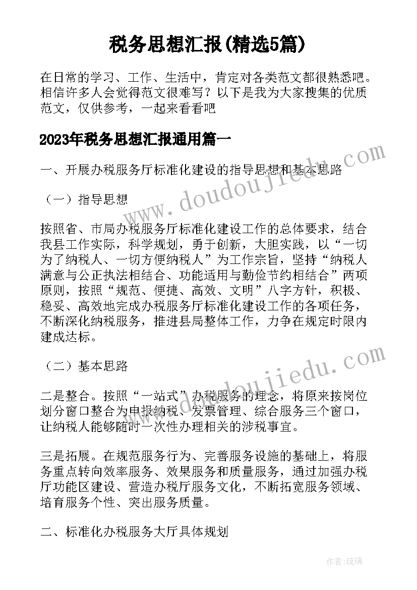 小班第二学期开学家长会发言稿 第二学期小班家长会的发言稿(通用5篇)