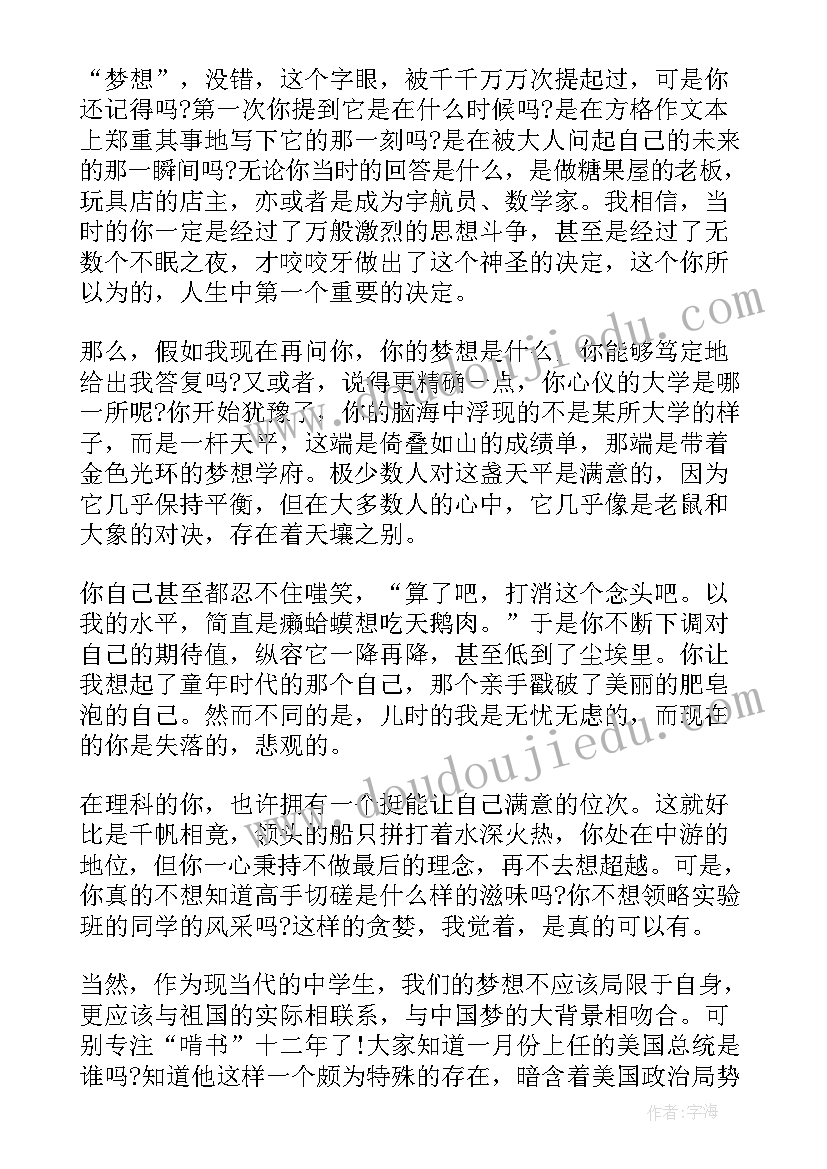 近代屈辱史演讲稿 做有情怀的现代青年演讲稿(汇总5篇)