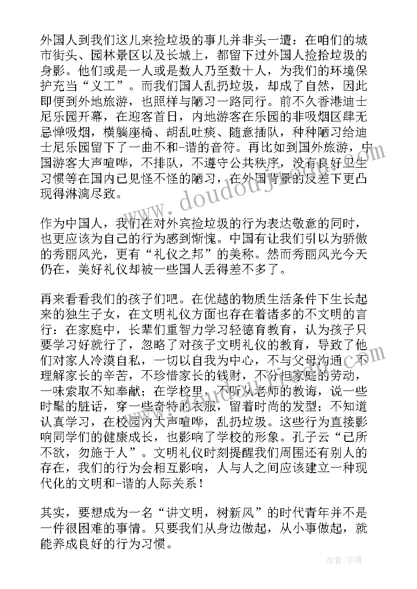 近代屈辱史演讲稿 做有情怀的现代青年演讲稿(汇总5篇)