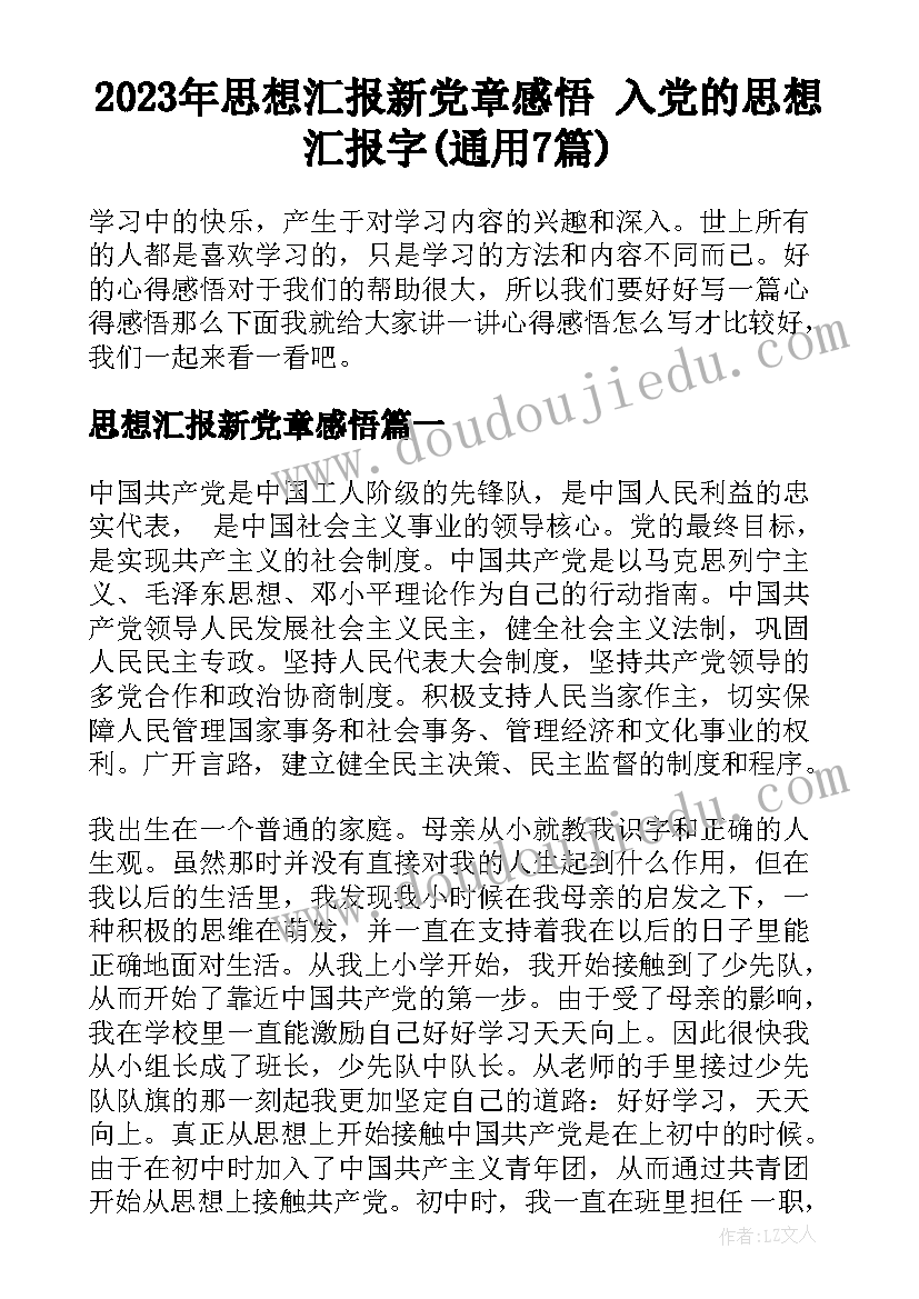 2023年初三誓师家长寄语(汇总5篇)