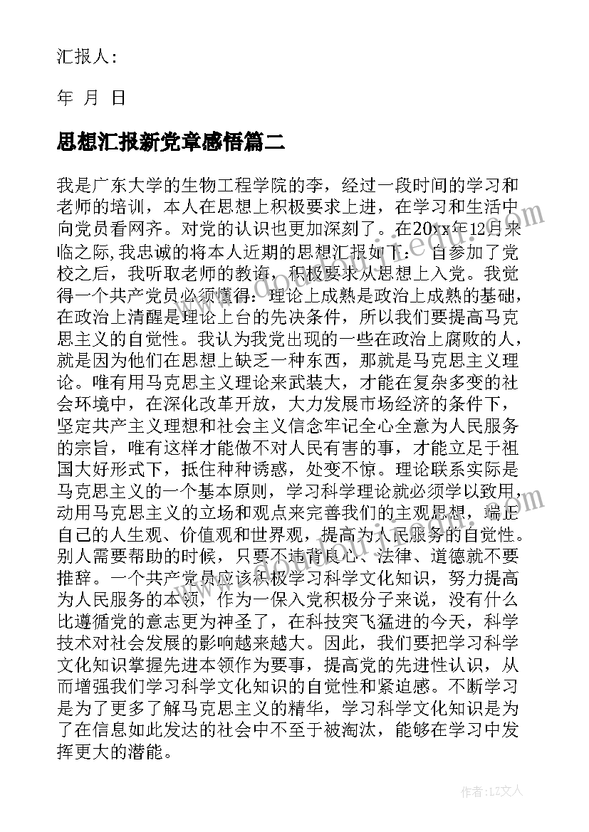 2023年初三誓师家长寄语(汇总5篇)