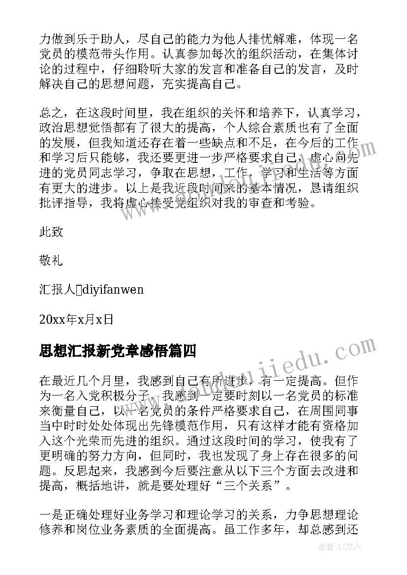 2023年初三誓师家长寄语(汇总5篇)