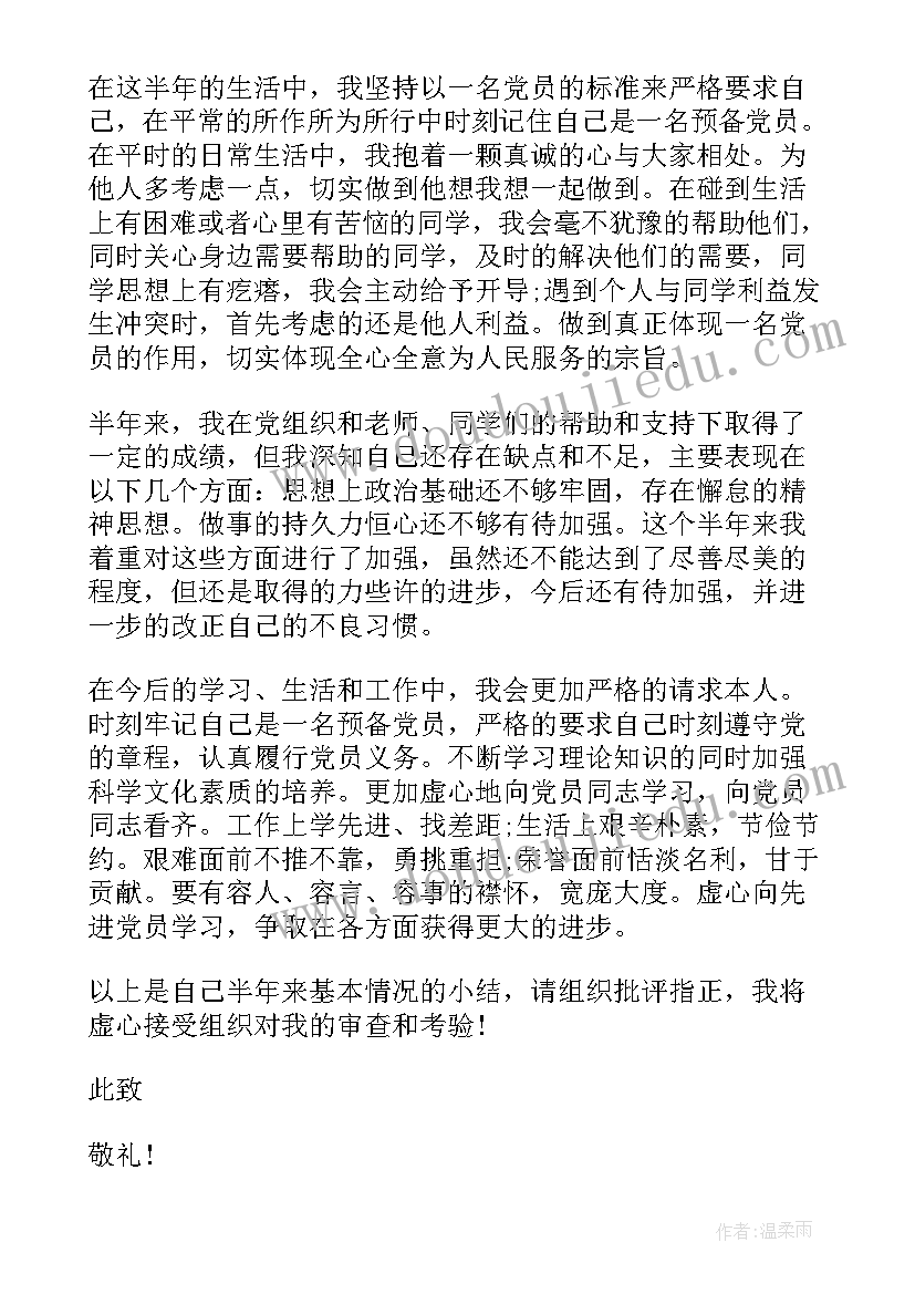 最新合同法不当得利的构成要件有哪些(精选6篇)