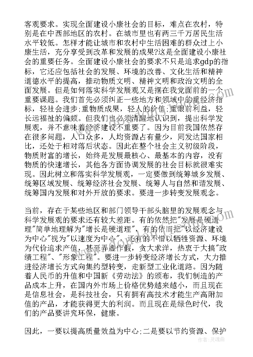 2023年除法算式的认识教学反思 除数是两位数的除法教学反思(优秀6篇)