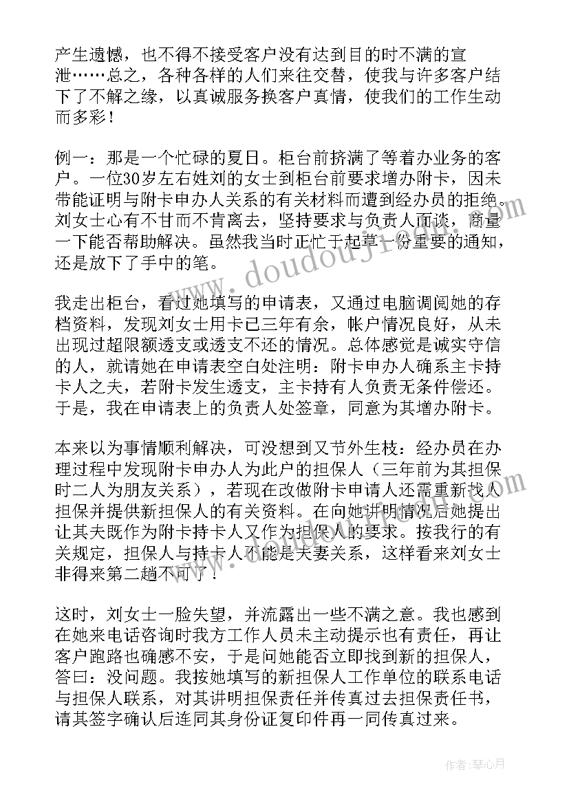 提升服务的演讲稿 服务演讲稿(实用8篇)