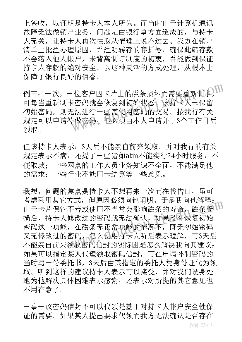 提升服务的演讲稿 服务演讲稿(实用8篇)