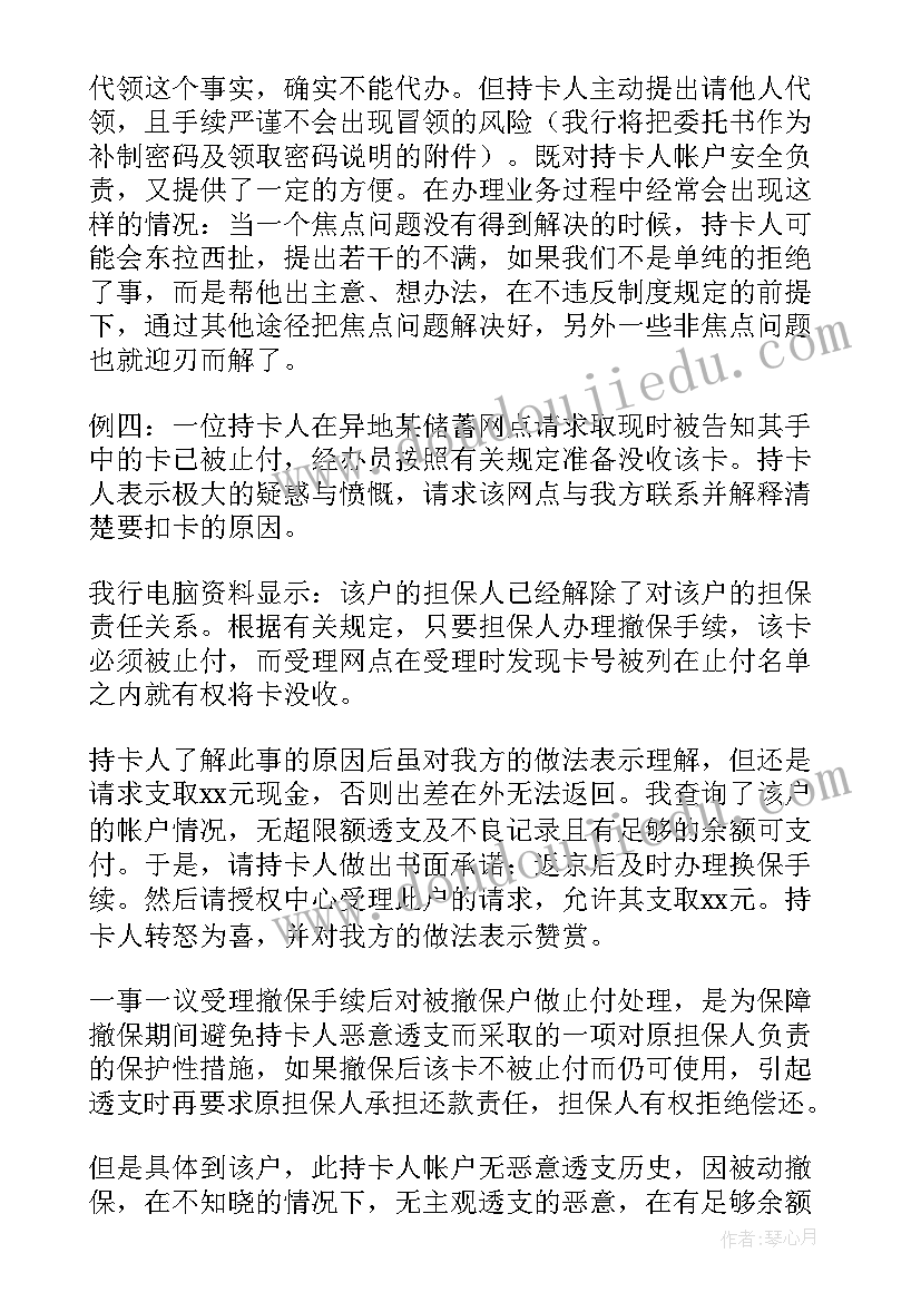 提升服务的演讲稿 服务演讲稿(实用8篇)