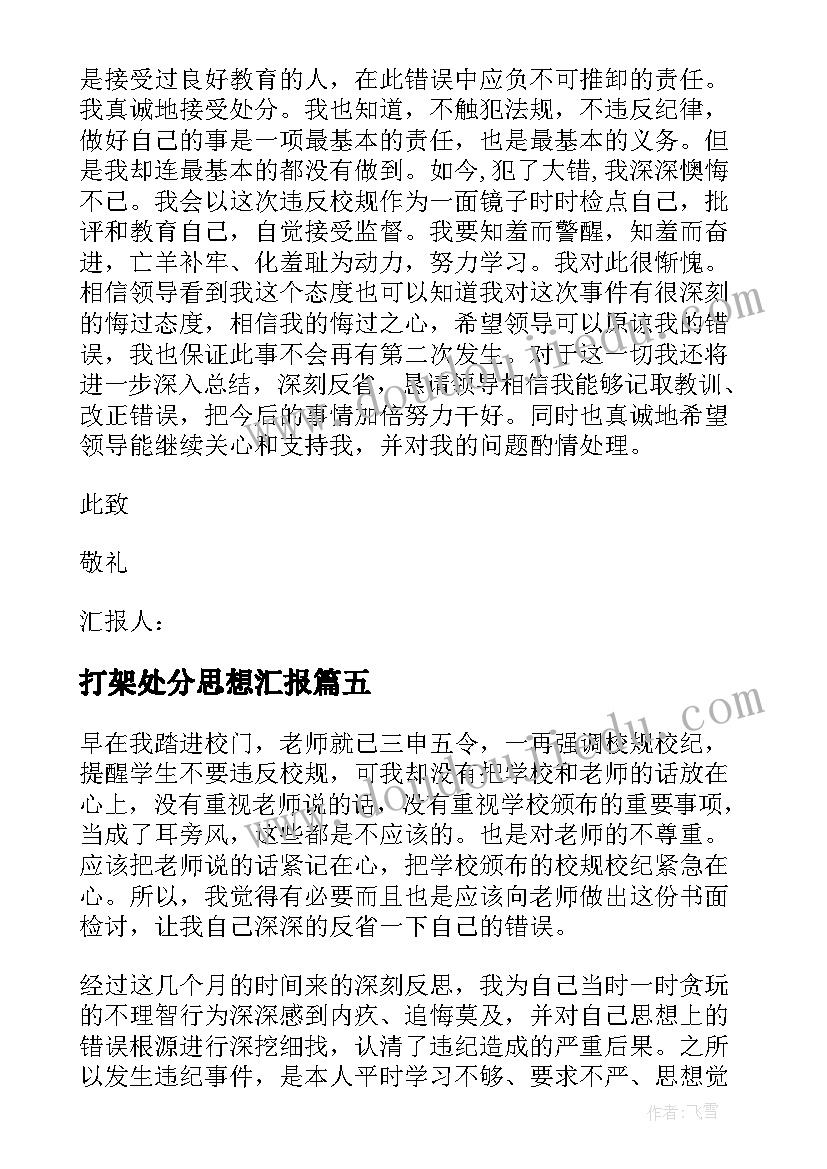 工业产品购销合同签 工业产品购销合同样本(优秀8篇)