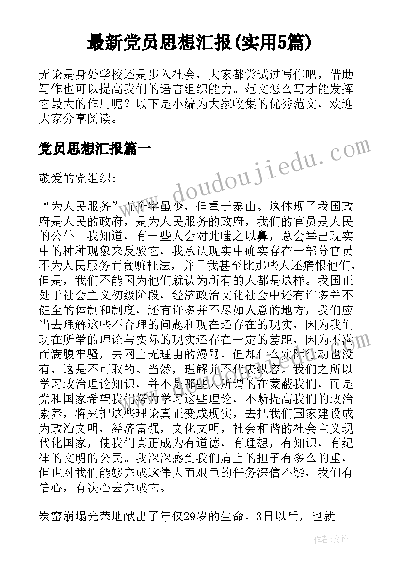 最新教研室新学期会议记录(通用5篇)