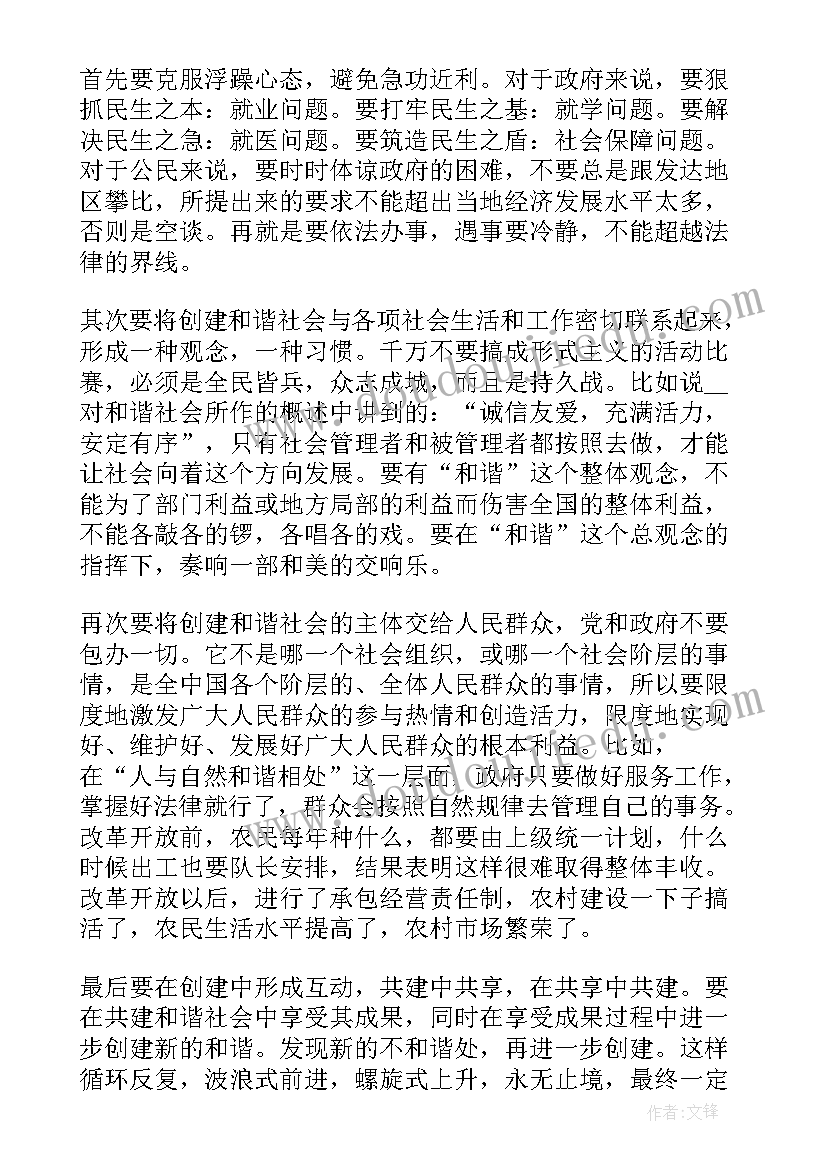 最新教研室新学期会议记录(通用5篇)