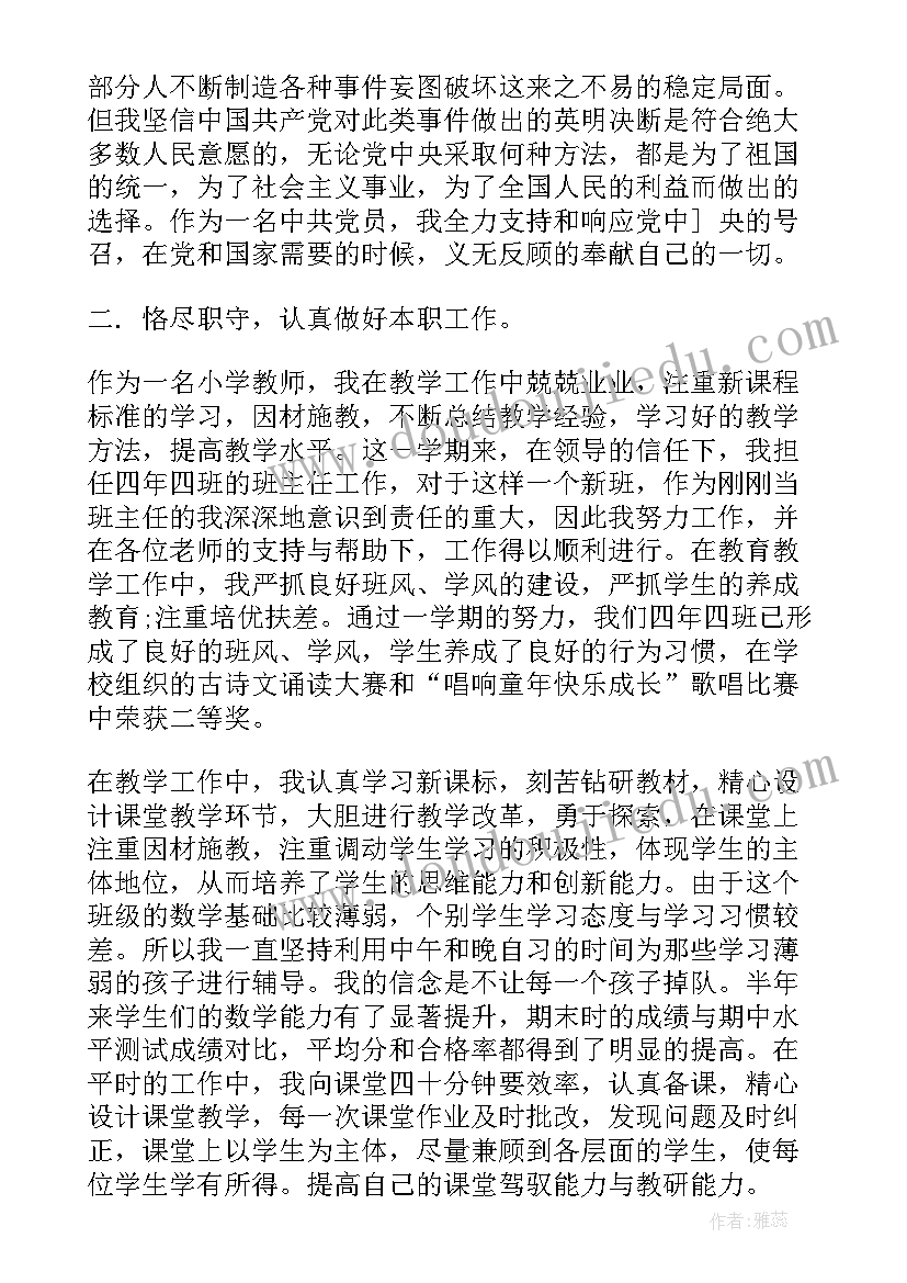 2023年已退休党员思想汇报 转正式党员思想汇报(模板8篇)