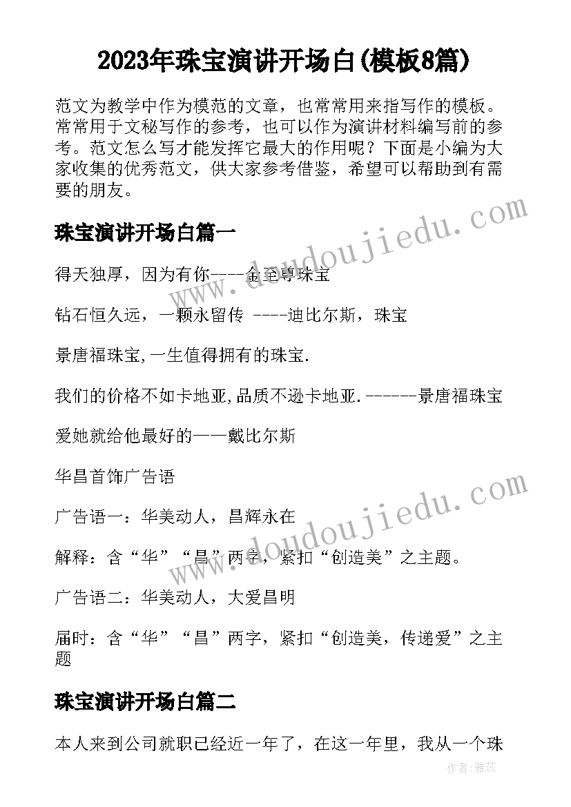 最新二年级语文教学计划及安排 二年级语文教学计划(优质5篇)