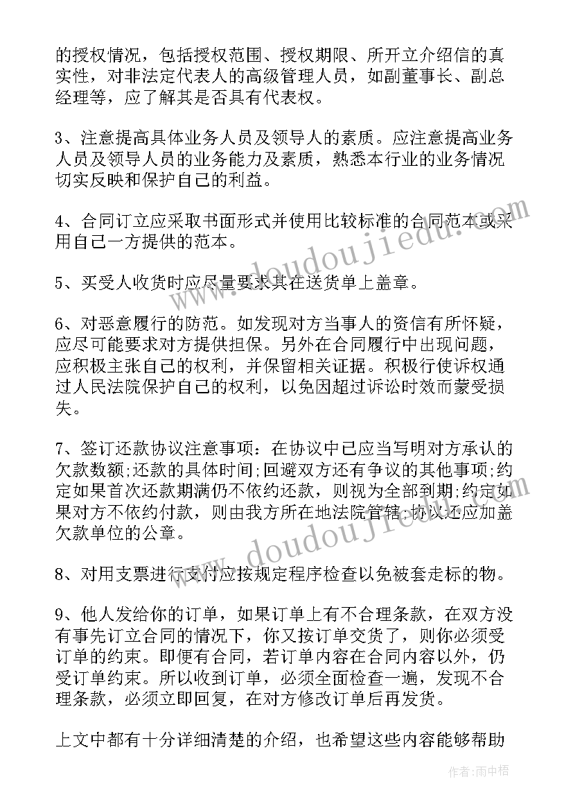 吴江劳动合同(汇总7篇)