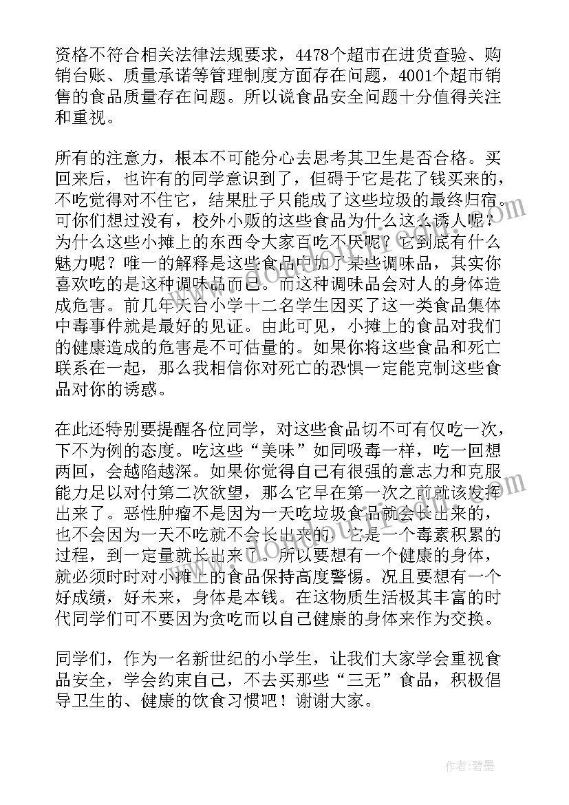 最新健康双人演讲稿(优质9篇)