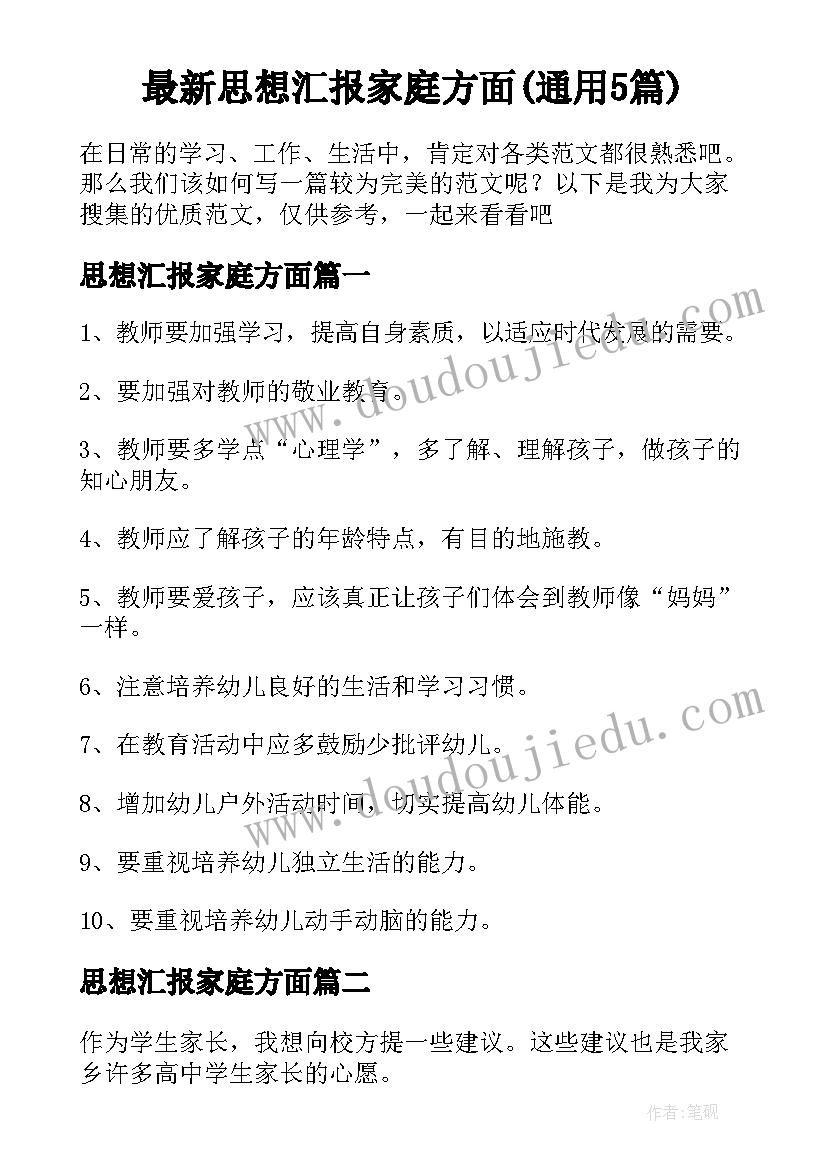 初二下学期自我总结与计划(优秀5篇)