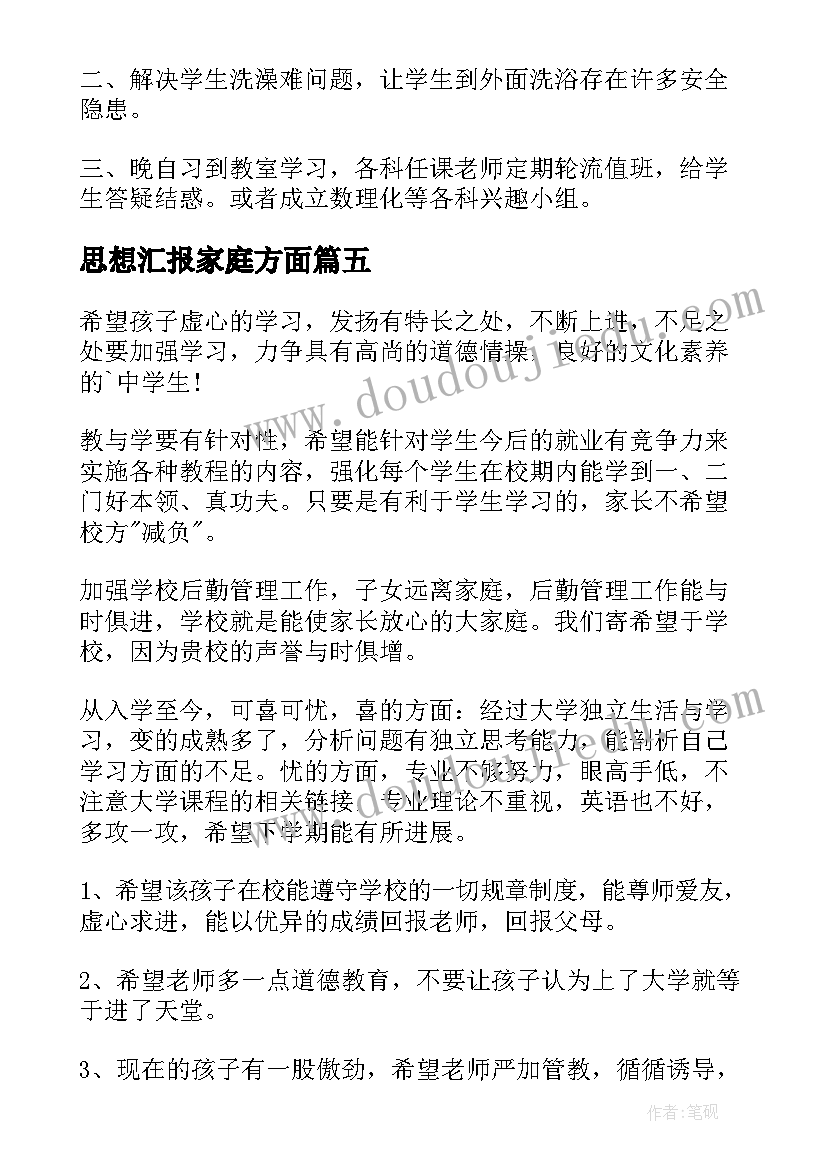 初二下学期自我总结与计划(优秀5篇)