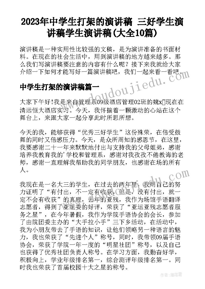 技术公开课教案(实用9篇)