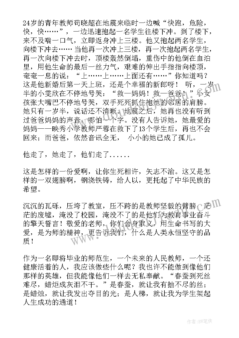 2023年时间很重要演讲稿 贵在坚持演讲稿(大全8篇)