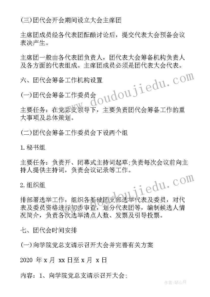 2023年方案推销演讲稿(汇总5篇)