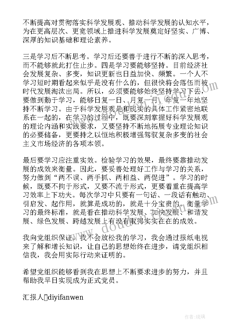 2023年新入学研究生思想汇报(精选5篇)