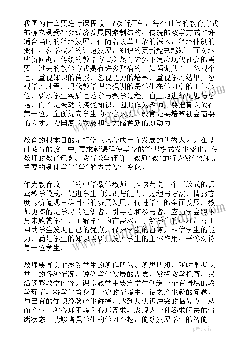 2023年教育深化改革总结(优质5篇)