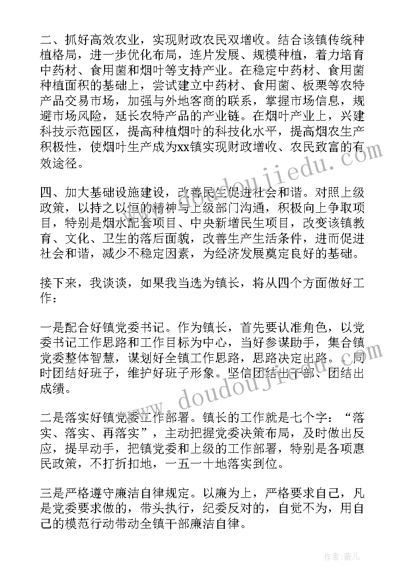 最新演讲稿介绍长城 新任市长就职演讲稿(模板8篇)